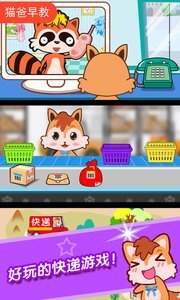 宝宝森林快递员游戏