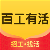 百工有活