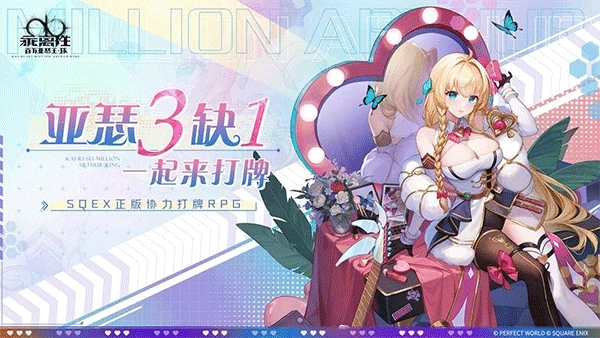 乖离性百万亚瑟王环(5)