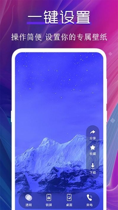 动态壁纸制作桌面(1)