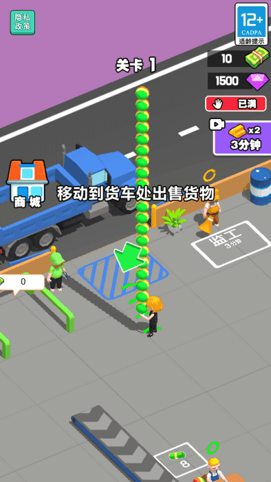 经营超级加工厂(3)