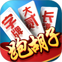 多乐跑胡子游戏