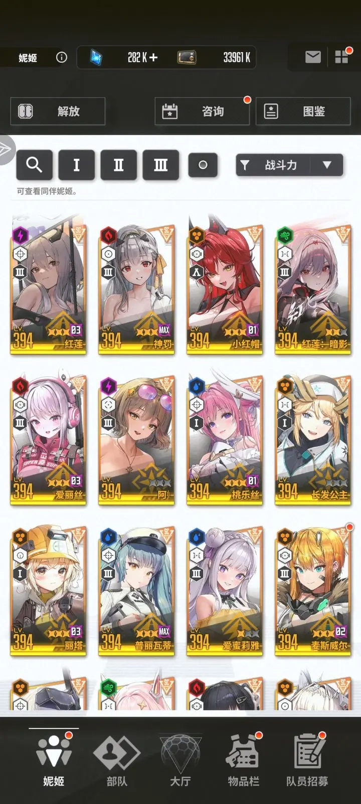 胜利女神妮姬图4