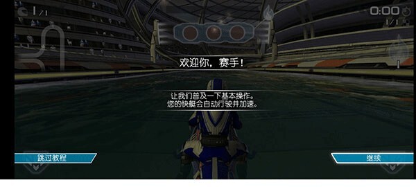 激流快艇2官方版图2