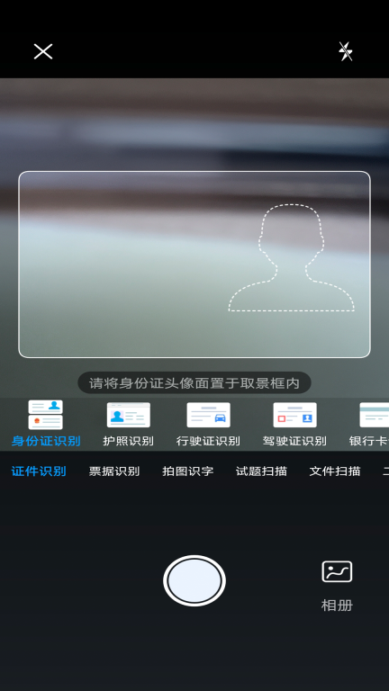 全智能扫描仪图4