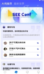 智答大师安卓版图1