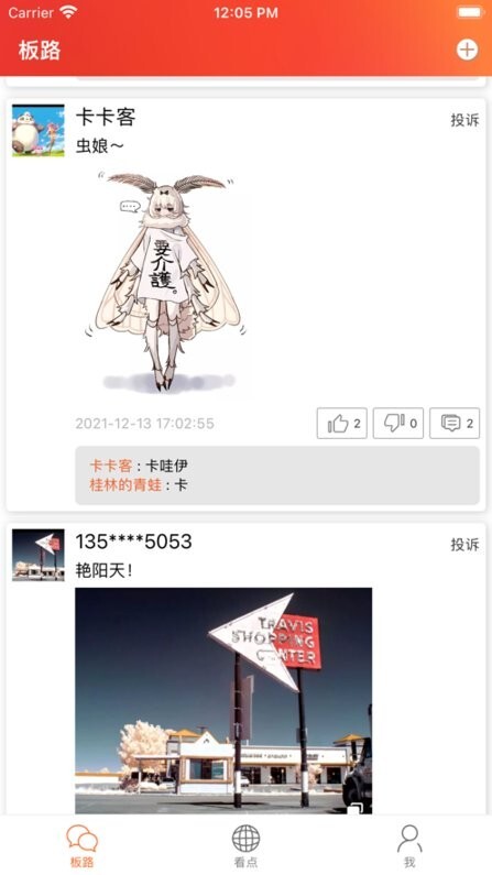 看桂林手机版图2