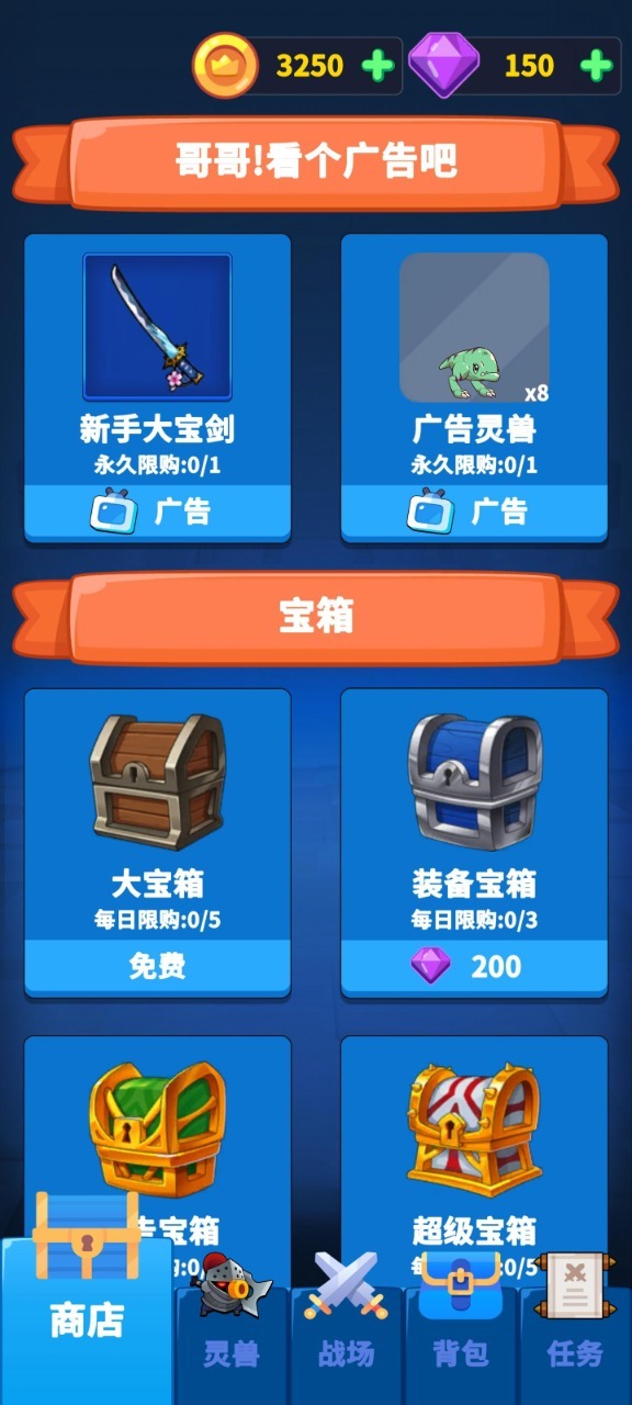 勇者试炼守卫(3)