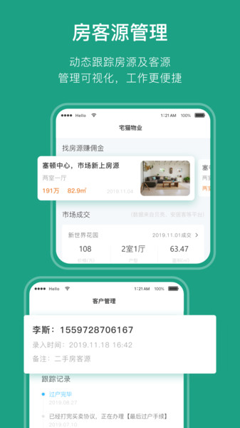 宅猫物业(3)