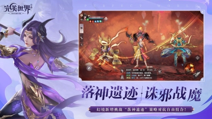 完美世界云游戏(1)