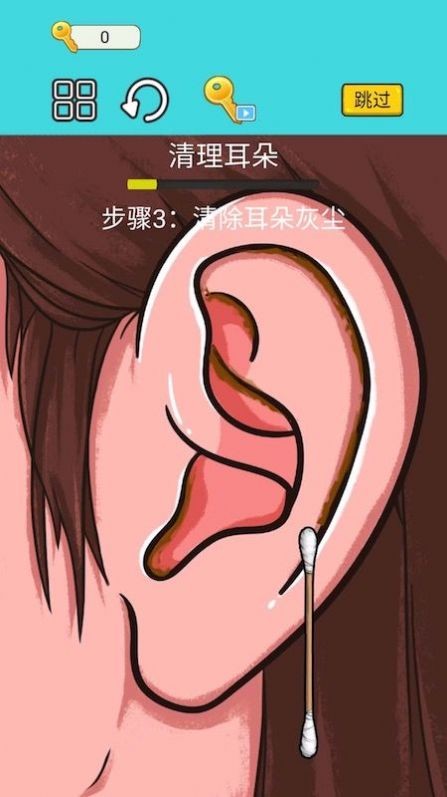 沉浸式采耳模拟(3)