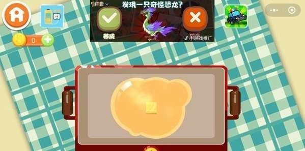 兔小萌烹饪厨房图3