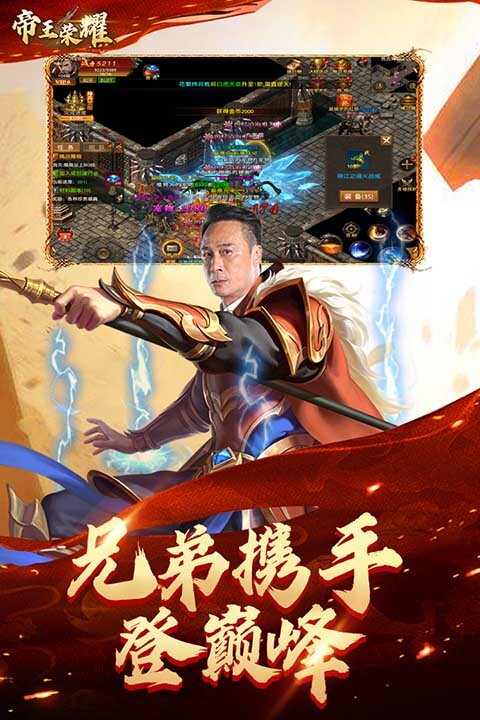 帝王荣耀高爆版图5