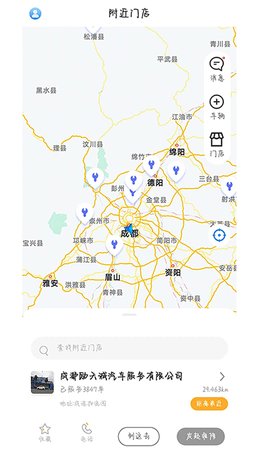 卡服邦司机移动端(3)