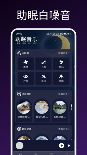 声贝陪伴睡眠手机版图3