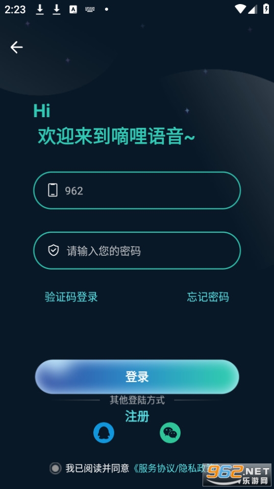 嘀哩语音(3)
