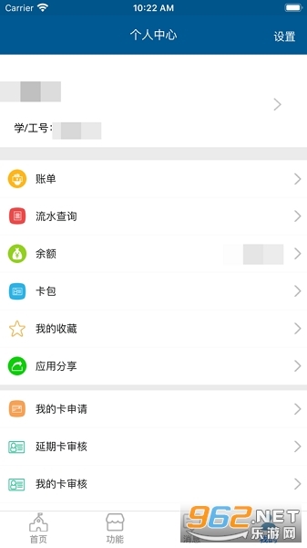 重钢一卡通App图3