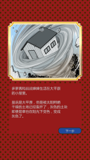 奥兹的魔法师(2)