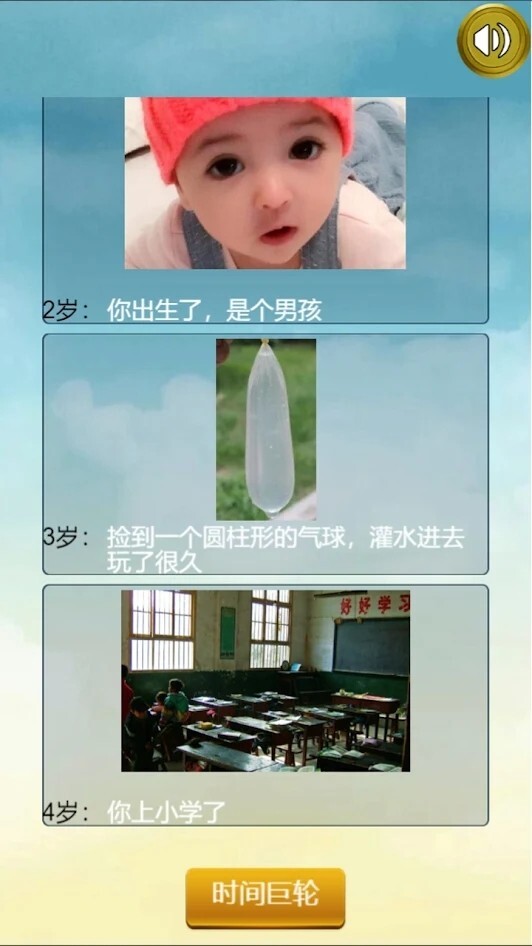 人生重开模拟器配图版图3