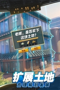 商道高手之升职记图1