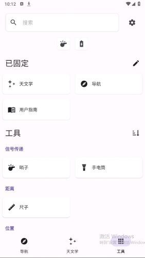 轨迹户外助手图1