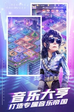 星梦计划手机版图4