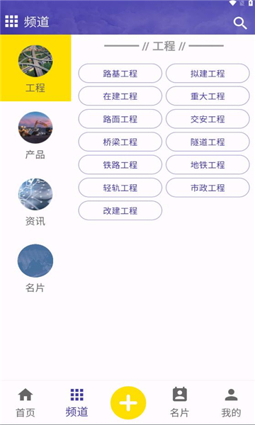 路桥帮安卓版图1