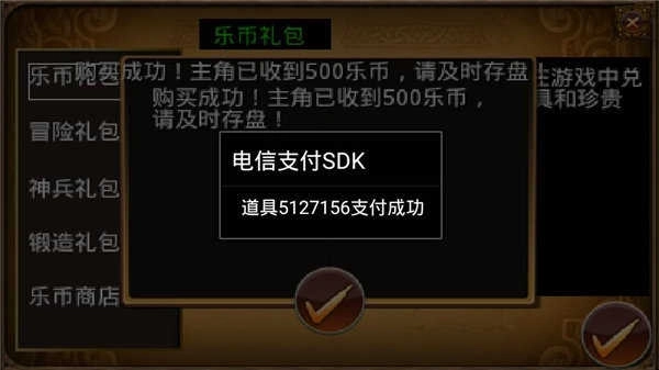 梵乐塔三国大时代2图3