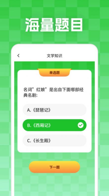 妙学答题图3