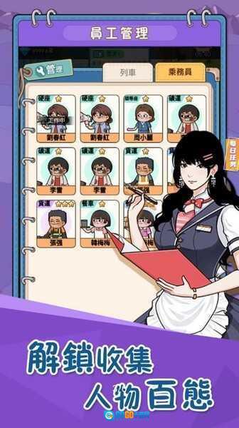 火车站模拟器 .5.0图1
