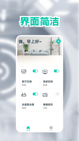 空调手机遥控器(2)