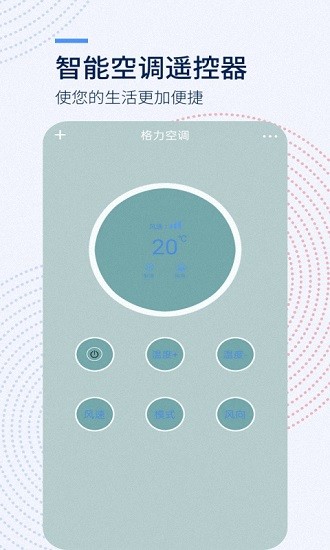 全能遥控器昊宸(4)