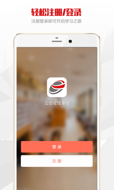 公交在线学习(3)