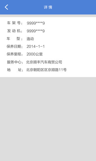 长安知音伙伴图3