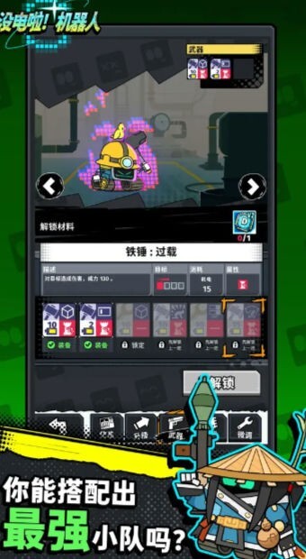 没电啦机器人(3)