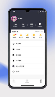 奥派运动教练端图3