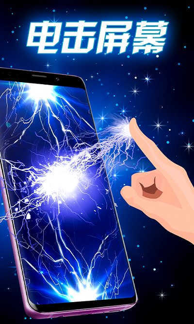 碎屏整蛊模拟器图3