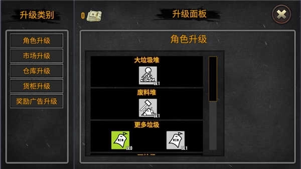 垃圾场模拟器(2)