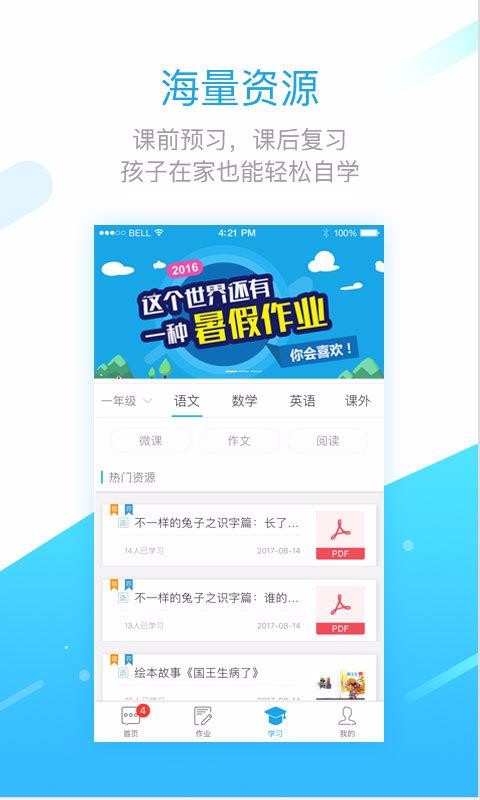 学之路(2)