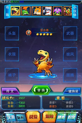 究极数码兽(1)