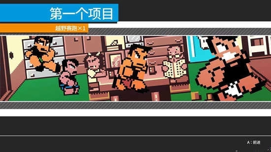 fc热血进行曲(3)