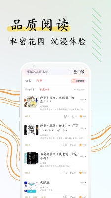 阅扑小说无广告图3