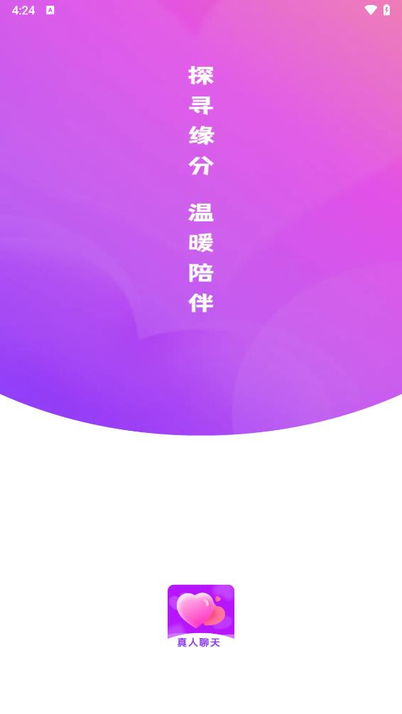 探聊相遇(1)
