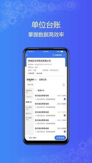 特设云监管图1
