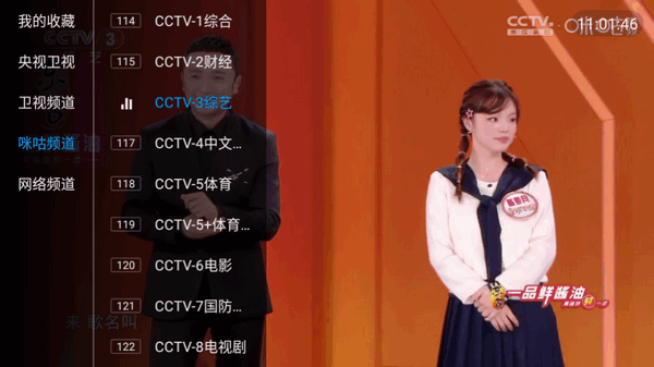 悠悠电视(2)