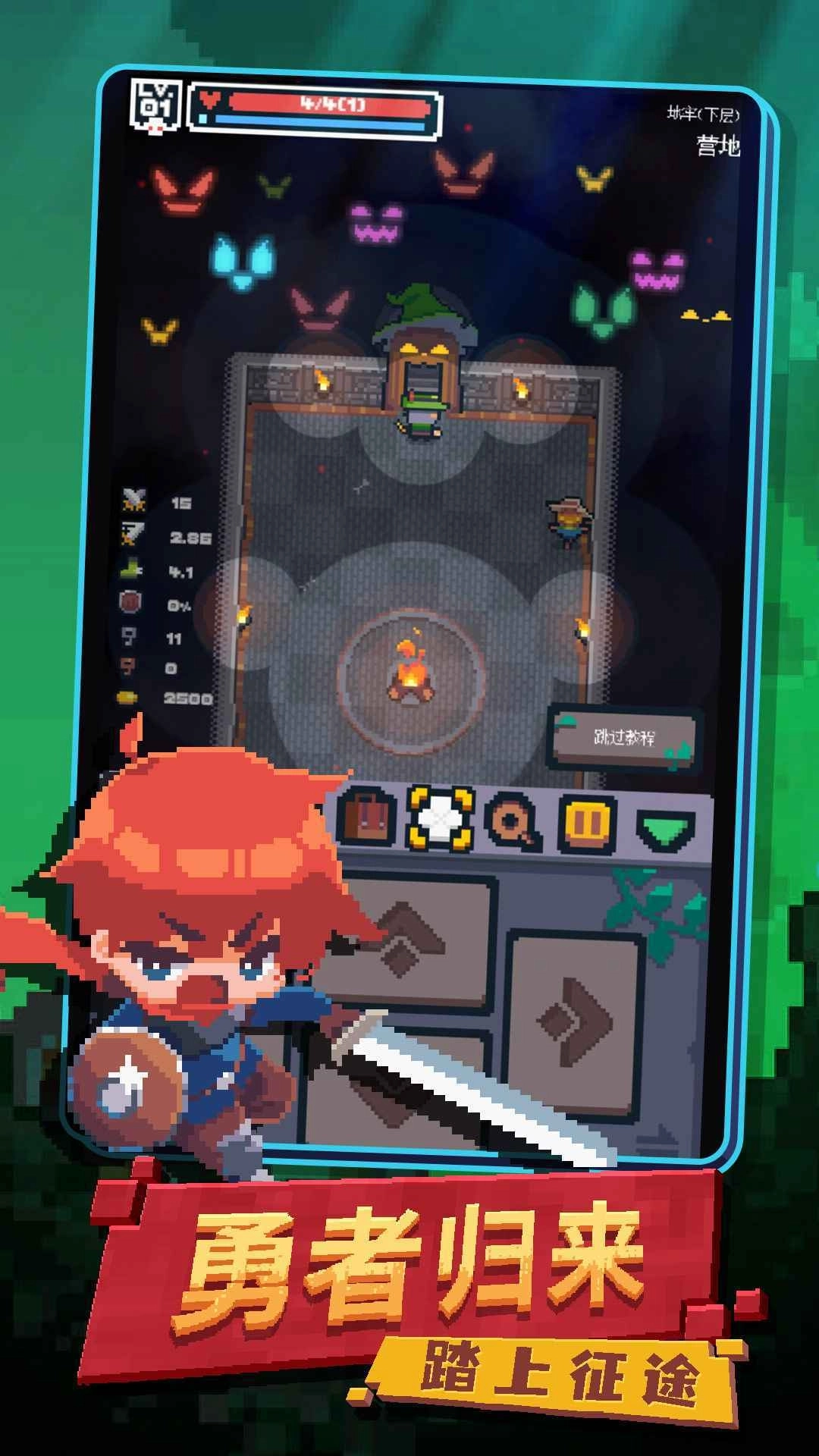 转生成为地下城勇者(2)