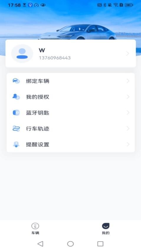 路上钥匙软件图1