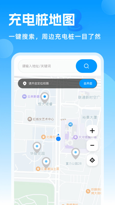 高清实况街景地图(3)