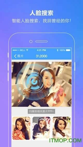 百度网盘2026老版图3