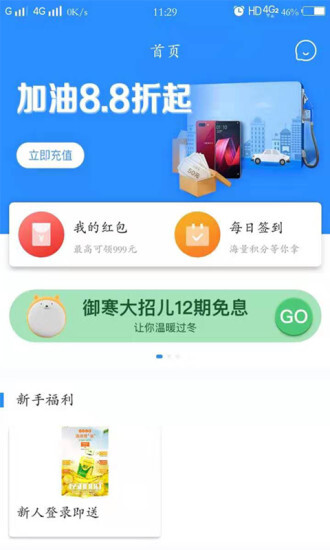 砍油侠图4
